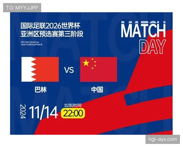 2026世界杯最新第三资格确认规则