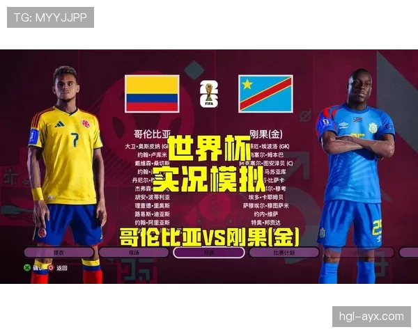 刚果0-1哥伦比亚回顾：K组第二轮遗憾失利